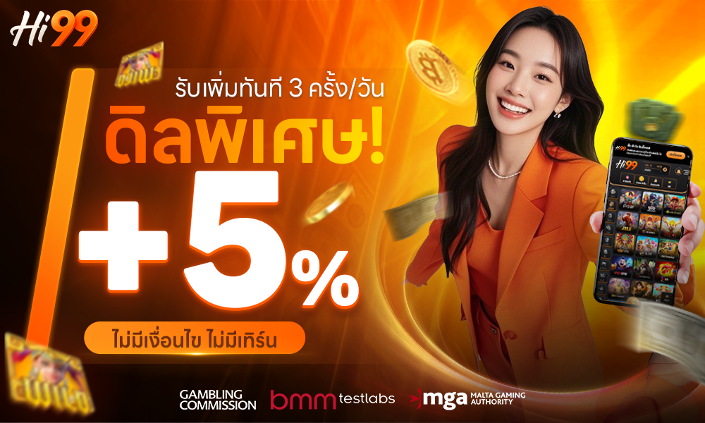 โปรโมชั่น1