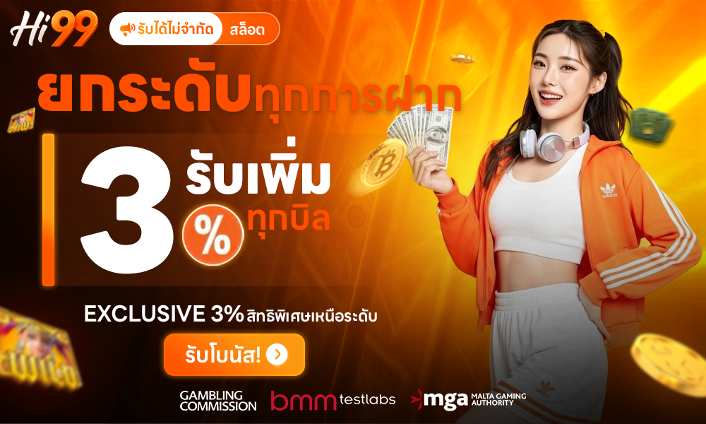 โปรโมชั่น2