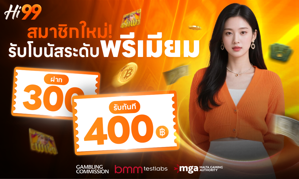 โปรโมชั่น4